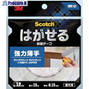 3M スコッチ はがせる両面テープ 強力薄手12mm×15m SRE-12 1巻 ▼439-0814