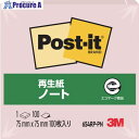 3M ポスト・イット 75X75mm 100枚 ピンク 654RP-PN 1パック ▼542-1551