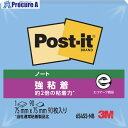 3M ポスト・イット 強粘着 75X75mm 90枚 ネプチューンブルー 654SS-NB 1パック ▼542-1586
