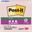 3M ポスト・イット 強粘着 75X75mm 90枚 ピンク 654SS-RPP 1パック ▼542-1594
