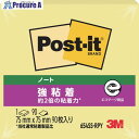 3M ポスト・イット 強粘着 75X75mm 90枚入り イエロー 654SS-RPY 1パック ▼542-1608