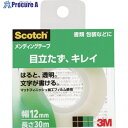 3M 事務用テープ メンディングテープ 12mm×30m 巻芯径25mm 810-1-12C 1巻 ▼542-2159
