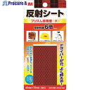 3M 反射シート プリズム高輝度 45mm×75mm(2枚入) 赤 RP45-RED 1パック ▼542-3686