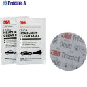 3M ヘッドライト用クリアコーティング剤 39193JP 39193JP 1S ▼667-1840