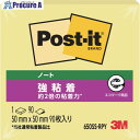 3M ポスト・イット 強粘着 50X50mm 90枚入り イエロー 650SS-RPY 1パック ▼835-4617