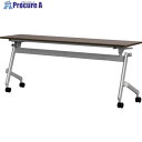 TRUSCO 折りたたみ会議テーブル 1800X450 天板ダークウッド TNA-1845-DW 1台 ■▼161-3062 【送料都度見積】※車上渡し