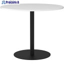 アールエフヤマカワ リスタ カフェテーブル 丸形 Φ900 ホワイト RFRCT-900RWH 1台 ■▼706-1108