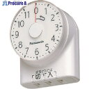 Panasonic ダイヤルタイマー 11時間形 コンセント直結式 ホワイト WH3101WP 1個 ▼144-6761 ●YA513
