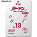 スワン スワン ボードンパック プラマーク入り #20 No.13 穴あり 100枚入り 006763113 1袋 ▼341-3665
