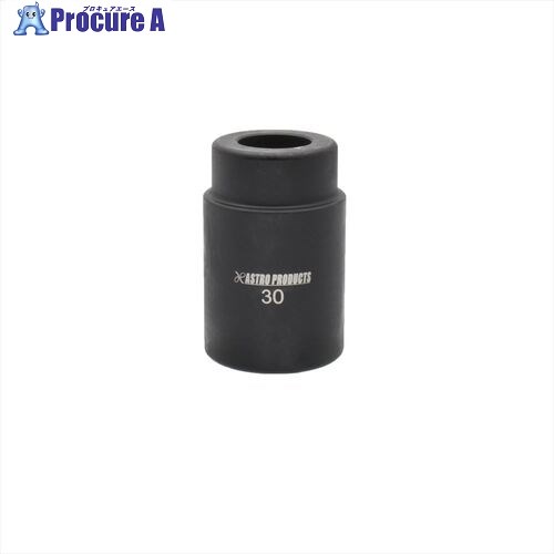 アストロプロダクツ ボールジョイントブーツインストールソケット 30mm 2007000014974 1個 ■▼707-3382 【送料都度見積】