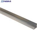 光 アルミチャンネル 2×20×20×300mm ACH2020 1本 ▼829-0618
