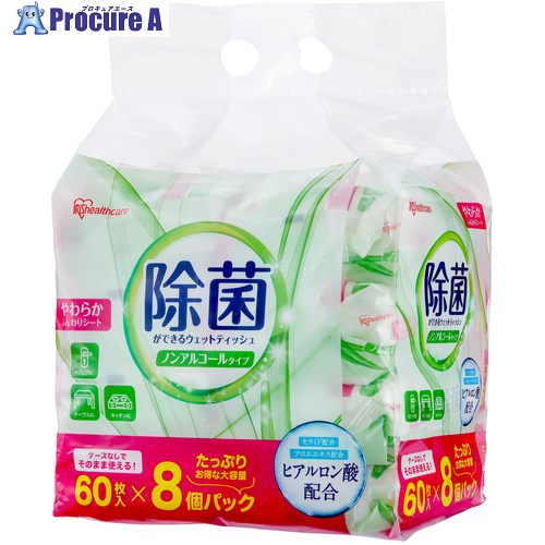 IRIS 107134 大容量除菌ウェット ノンアルコール 8P WTS-60N8P 1パック ■▼660-7402【送料都度見積】