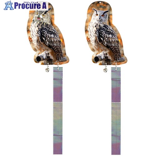 エムローキャット 防鳥用品 鳥よけ吊り下げキラキラ3D印刷リアルフクロウ 2枚セット C0105 1組 ■▼691-3..