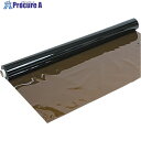スワロン ハイパーカーテン ブロンズ(防炎静電)0.3mm×1370mm×30m巻 HCBZ03137030A 1本 ■▼100-7887 【送料都度見積】