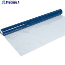 スワロン ハイパーカーテン ライトブルー(防炎静電透明)0.3mm×1370mm×30m巻 HCLB03137030A 1本 ■▼101-1030 【送料都度見...