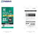 CELLSTAR ドラレコ専用microSDカード GDO-SD32G...(2)