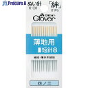 CLOVER ぬい針 絆 薄地用 短針8 12本入 18-038 1パック ▼114-8436