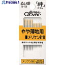 CLOVER 絆 やや薄地用 メリケン針8 18-108 1S ▼114-9450