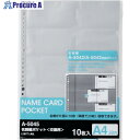 LIHIT 名刺用ファイル 名刺帳替えポケット A5045 1パック ▼115-0174