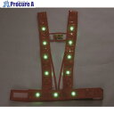 ミズケイ LEDタスキ型安全ベスト「光るんです」(オレンジ/緑LED) 3020013 1枚 ▼115-7218