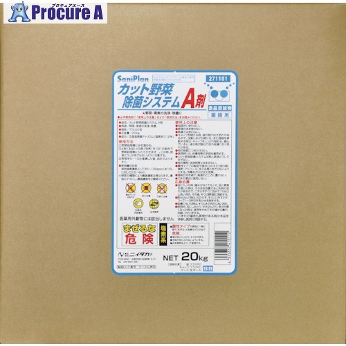 ニイタカ サニプランカット野菜除菌システムA剤 20Kg BIB (1箱入) 271101 1箱 ■▼118-8414 【送料都度見..