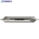 ヤマワ 強ねじれ溝B形60° センタ穴ドリル 旧JIS2形 CE-S(II) 1.5X60°X8 CE-SJ2-15 1本 ▼120-8217 ●MA515