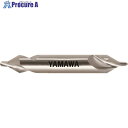 ヤマワ 強ねじれ溝A形60° センタ穴ドリル 旧JIS1形 CE-S(I) 2.5X60°X8 CE-SJ1-25 1本 ▼120-8250 ●MA515