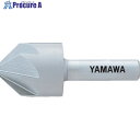 ヤマワ ボール盤用カウンタシンク CS-QM 12X90°X8 CSQM-12 1本 ▼120-9493 ●MA515
