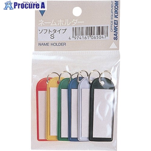 サンケー ソフ名刺 NM-4P 1個 ■▼126-1601 【送料都度見積】