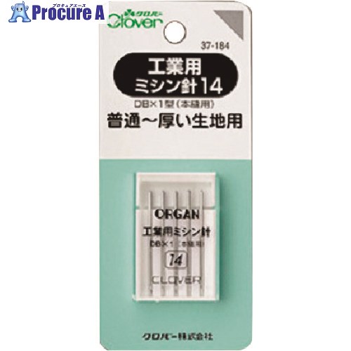 CLOVER 工業用ミシン針 14【単位:PK】 37-184 5パック ■▼129-2179 【送料都度見積】