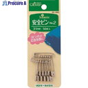 CLOVER 安全ピン No.2【単位:PK】 26-303 5パック ■▼129-2183 【送料都度見積】