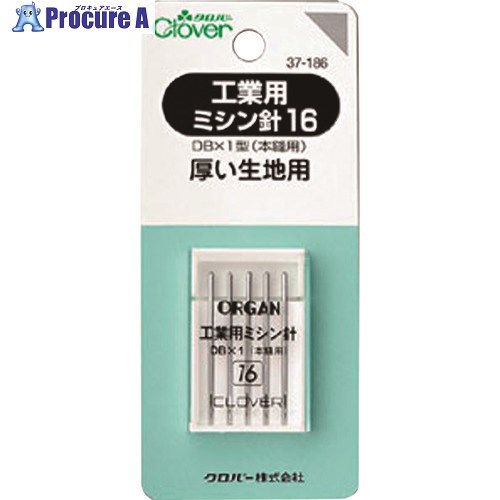 CLOVER 工業用ミシン針 16【単位:PK】 37-186 5パック ■▼129-2184 【送料都度見積】