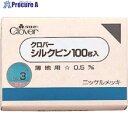CLOVER シルクピン 100g入 No.3【単位:PK】 22-613 1パック ■▼129-2193 【送料都度見積】