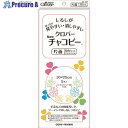 CLOVER チャコピー 片面 5色セット 24-145 5袋 ■▼129-3920 【送料都度見積】