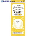 CLOVER チャコピー 片面 黄 24-143 5袋 ■▼129-3941 【送料都度見積】