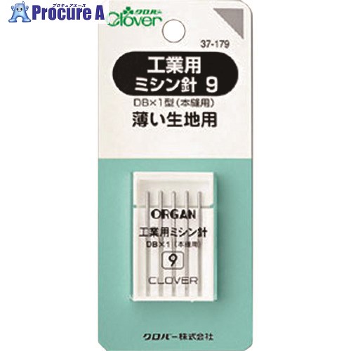 CLOVER 工業用ミシン針 9【単位:PK】 37-179 5パック ■▼129-3949 【送料都度見積】