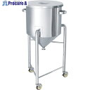 MONOVATE ステンレスタンクホッパー型汎用容器脚付400L HT-ST-L-100 1台 ■▼135-8922 ※車上渡し