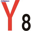 グリーンクロス 通り芯標識300角 Y8 6300000178 1枚 ■▼145-6404 ※個人宅様送り不可