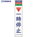 グリーンクロス 4ヶ国語ハーフ275看板 無反射 一時停止 6300000538 1台 ■▼145-6619 ※個人宅様送り不可