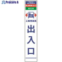 グリーンクロス 4ヶ国語ハーフ275看板 反射 車両出入口 6300000587 1台 ■▼145-6857 ※個人宅様送り不可