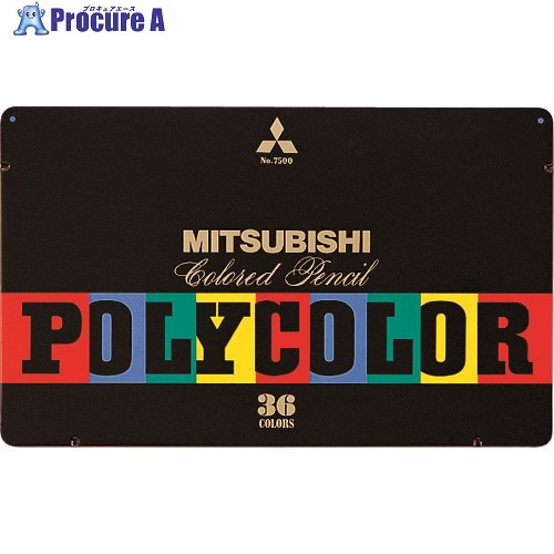 uni ポリカラー色鉛筆36色 K750036C 1個 ■▼145-8927 【送料都度見積】