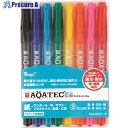 マジックインキ アクアテックスリム 8色セット MAQ70C-8 1個 ■▼148-2610 【送料都度見積】