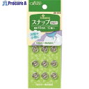 CLOVER スナップ 10mm シルバー 12組入り 26-544 5袋 ■▼166-3152 【送料都度見積】