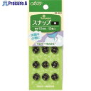 CLOVER スナップ 10mm 黒 12組入り 26-551 5袋 ■▼166-3245 【送料都度見積】