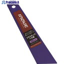 INOUE プラスチックヘラ紫 30mm 12223 1個 ▼166-5020