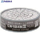 TGK 吸収缶 CA-104NII ハロゲン・酸性ガス 5入 398-87-05-75 1袋 ■▼184-8443 【送料都度見積】