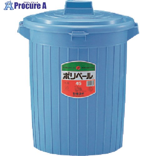 TGK ポリペール 45L フタ付 439-23-62-01 1組 ■▼185-9579 【送料都度見積】