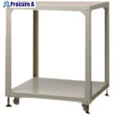 TGK 45用専用アングル架台 鋼板製 000-61-22-95 1台 ■▼189-8580 【送料都度見積】