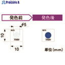 TGK 湿度インジケータ RH70 50枚 014-55-97-41 1袋 ■▼191-2811 【送料都度見積】(4)