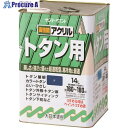 サンデーペイント アクリルトタン用塗料 チョコレート 14L 2154XA 1個 ■▼196-2065 【送料都度見積】